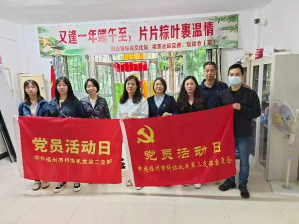 市科協機關二支部開展“粽情滿溢·愛在端午”主題黨日活動