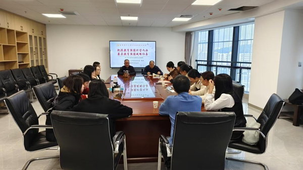 市科協機關二支部和福州十八中理綜支部開展二十屆三中全會精神專題宣講活動